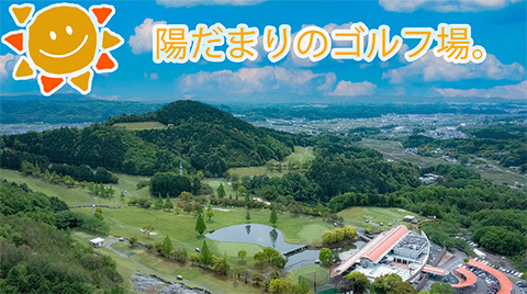 サンクラシックゴルフクラブ（岐阜県）