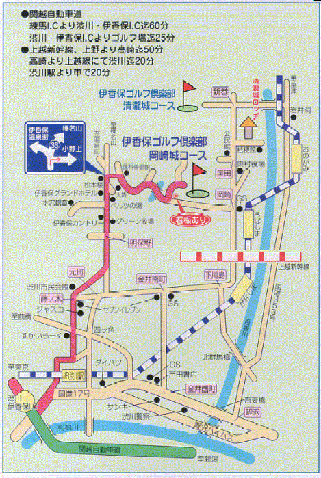 清瀧城コース 閉鎖 の交通案内 地図 楽天gora