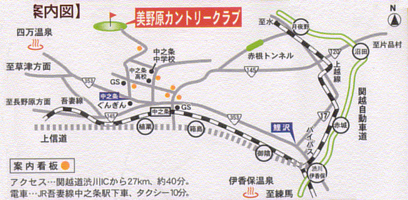 美野原カントリークラブのアクセス地図