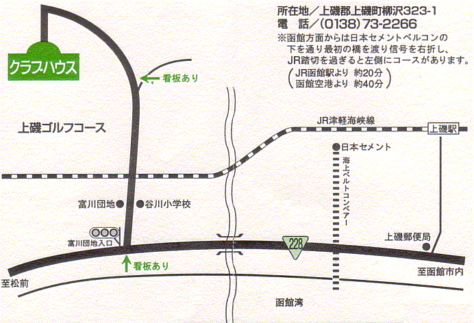 函館ベイコーストカントリークラブ（旧：アンビックス函館倶楽部　上磯ゴルフコース）のアクセス地図