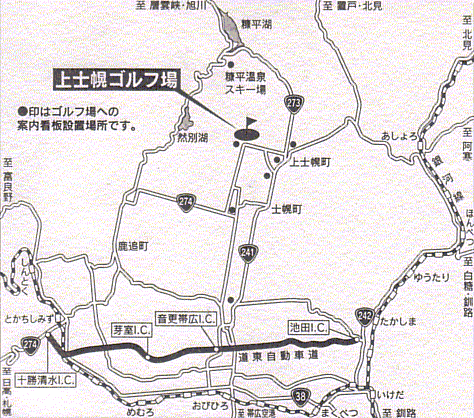 上士幌ゴルフ場のアクセス地図