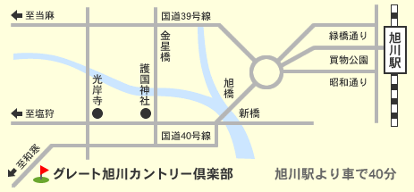 グレート旭川カントリー倶楽部のアクセス地図