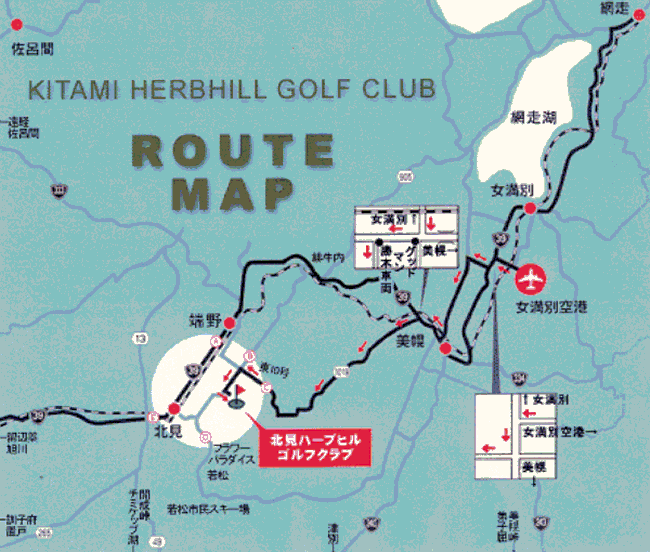 北見ハーブヒルゴルフクラブのアクセス地図