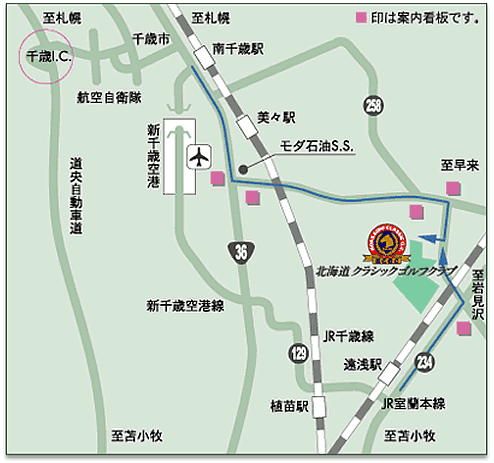 北海道クラシックゴルフクラブのアクセス地図