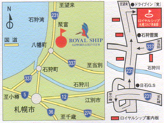 ロイヤルシップ札幌ゴルフ倶楽部のアクセス地図