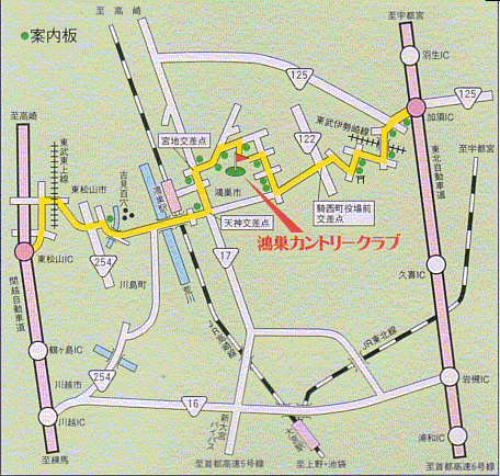 鴻巣カントリークラブのアクセス地図