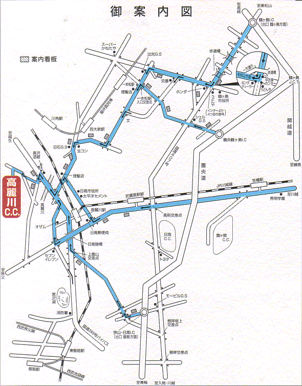高麗川カントリークラブのアクセス地図
