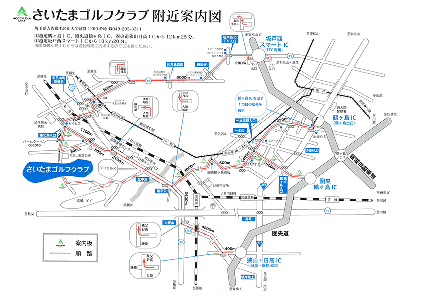 さいたまゴルフクラブ（旧：埼玉ＧＣ）のアクセス地図