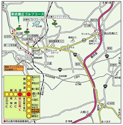 新武蔵丘ゴルフコースのアクセス地図