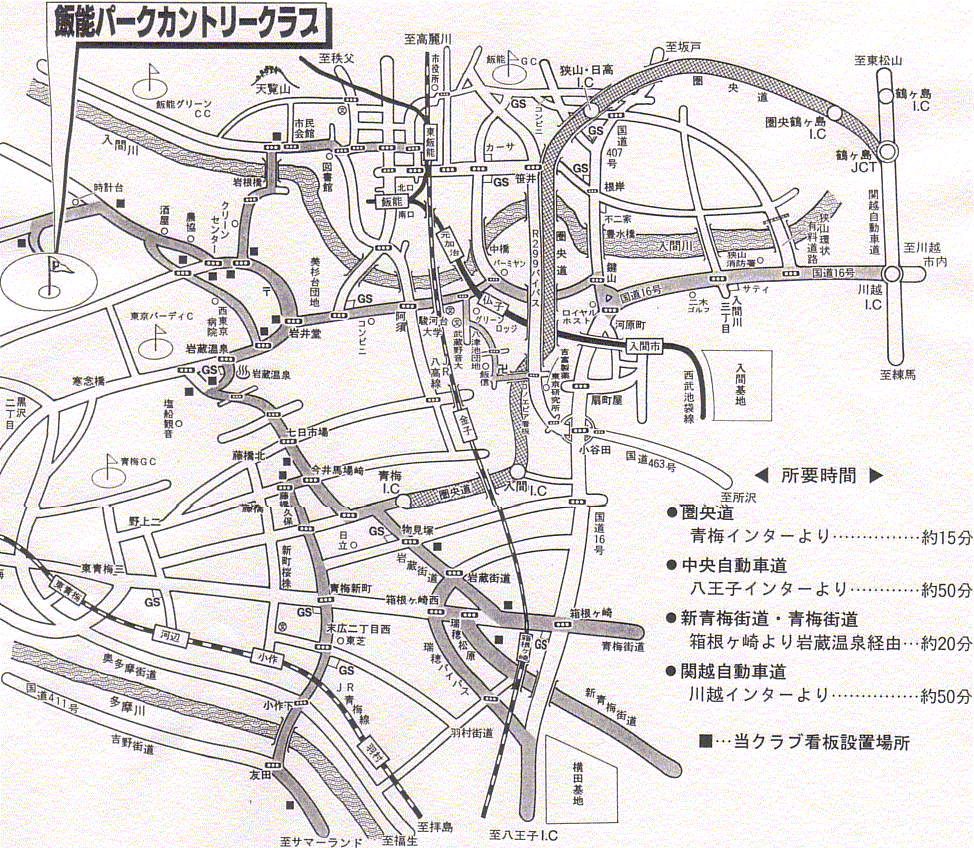 飯能パークカントリークラブのアクセス地図