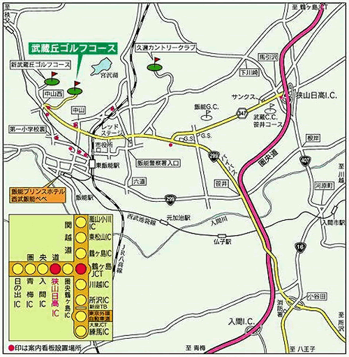 武蔵丘ゴルフコースのアクセス地図