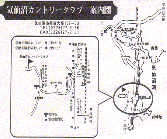 気仙沼カントリークラブのアクセス地図