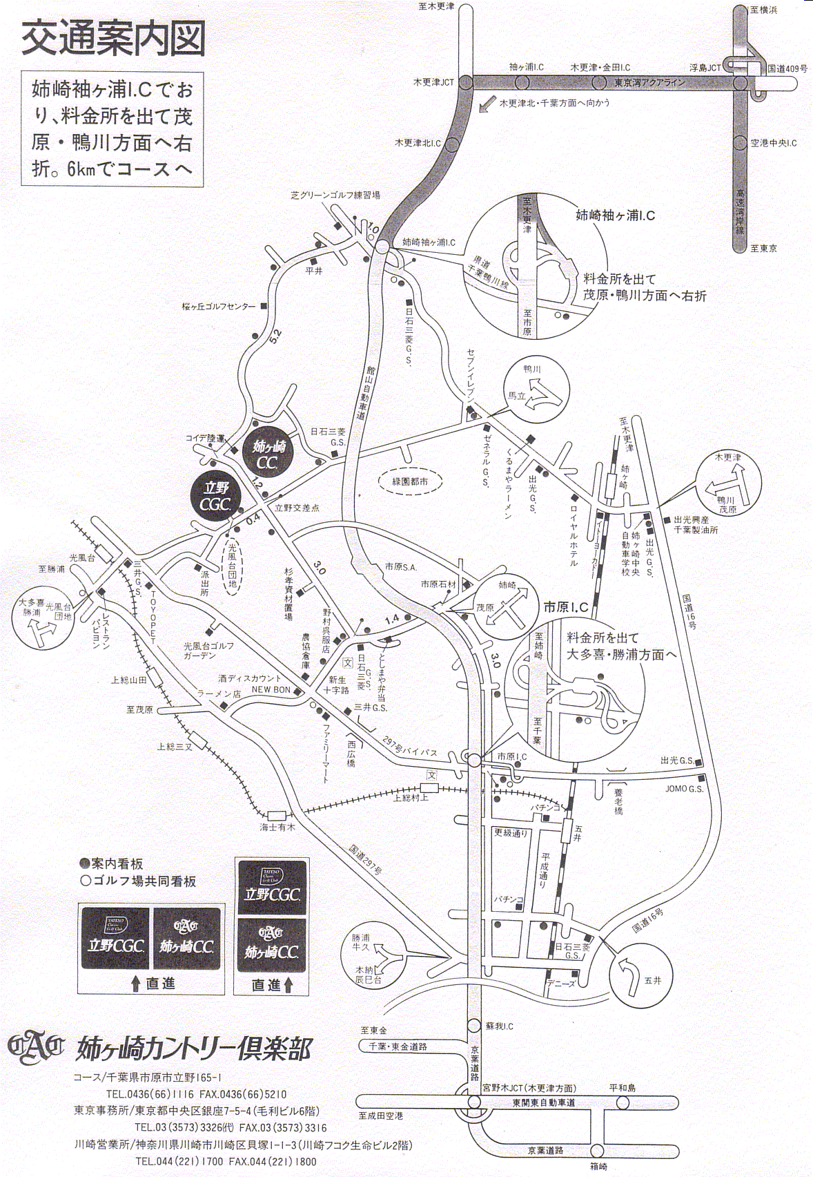 姉ヶ崎カントリー倶楽部のアクセス地図
