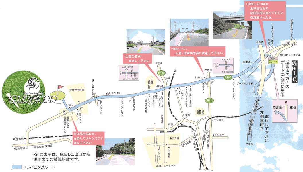 成田ヒルズカントリークラブのアクセス地図