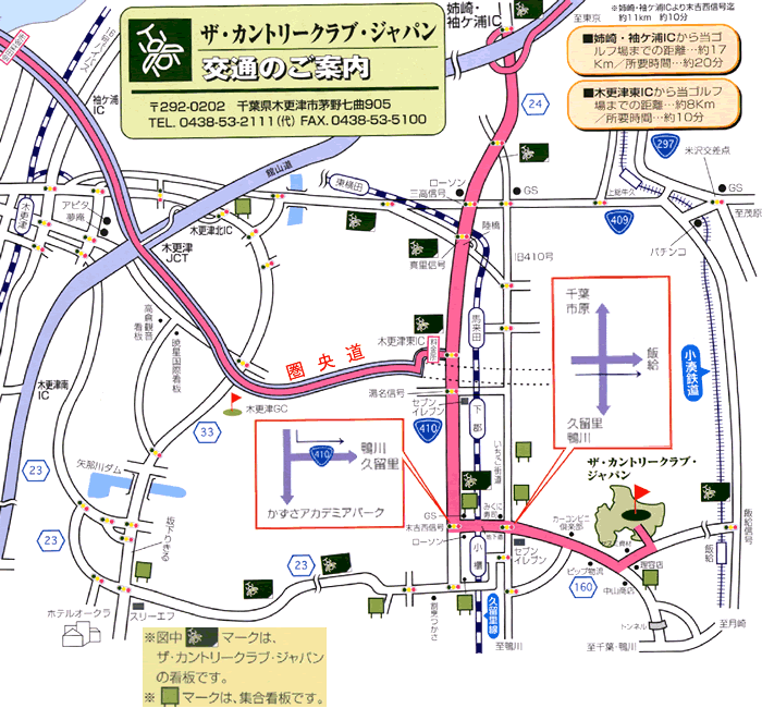 ザ・カントリークラブ・ジャパンのアクセス地図