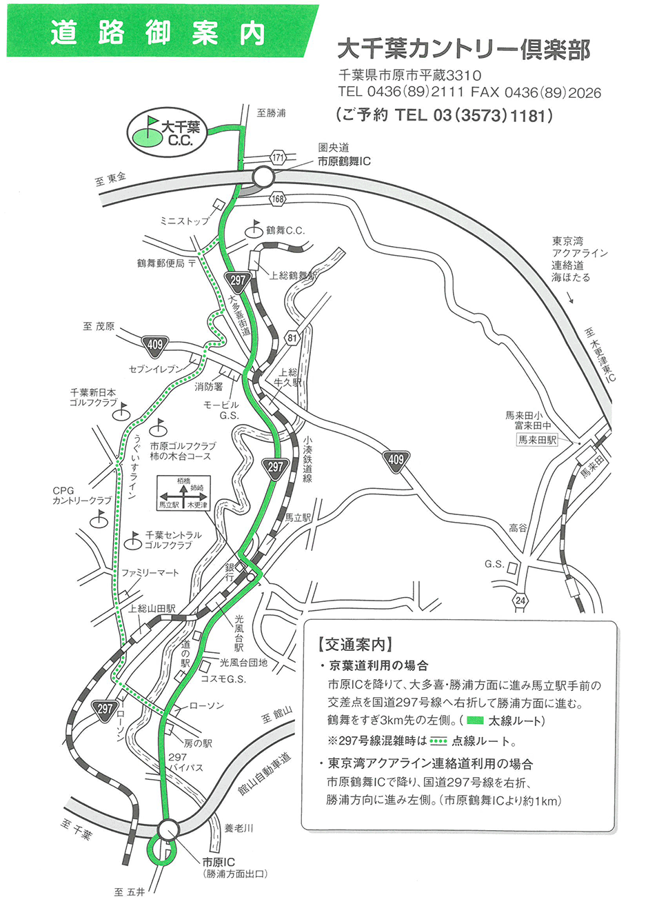 大千葉カントリー倶楽部のアクセス地図