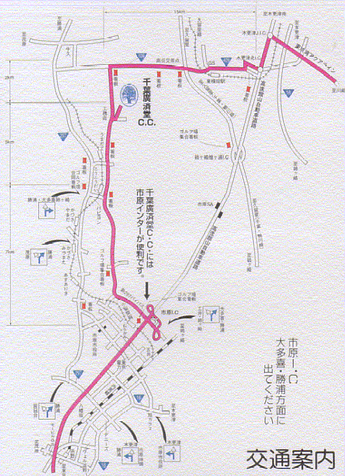 ザ　ナショナルカントリー倶楽部　千葉（旧：千葉廣済堂ＣＣ）のアクセス地図