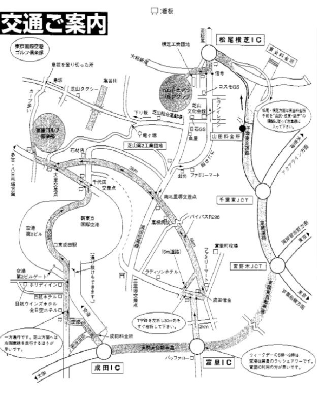 富里ゴルフ倶楽部のアクセス地図