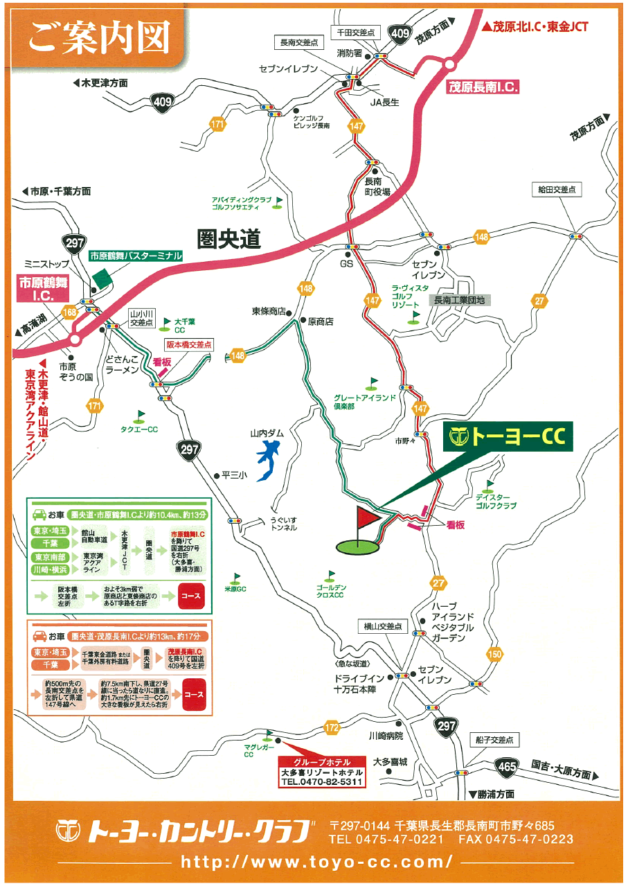 トーヨーカントリークラブ（千葉県）のアクセス地図