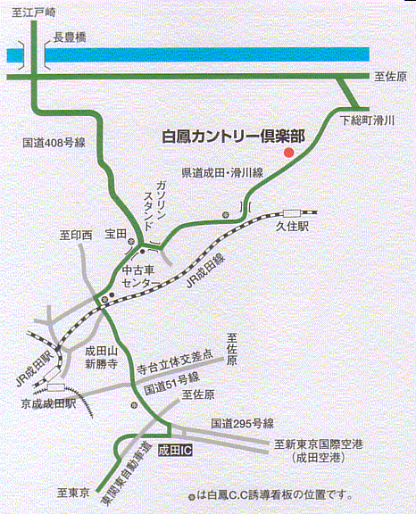 白鳳カントリー倶楽部のアクセス地図