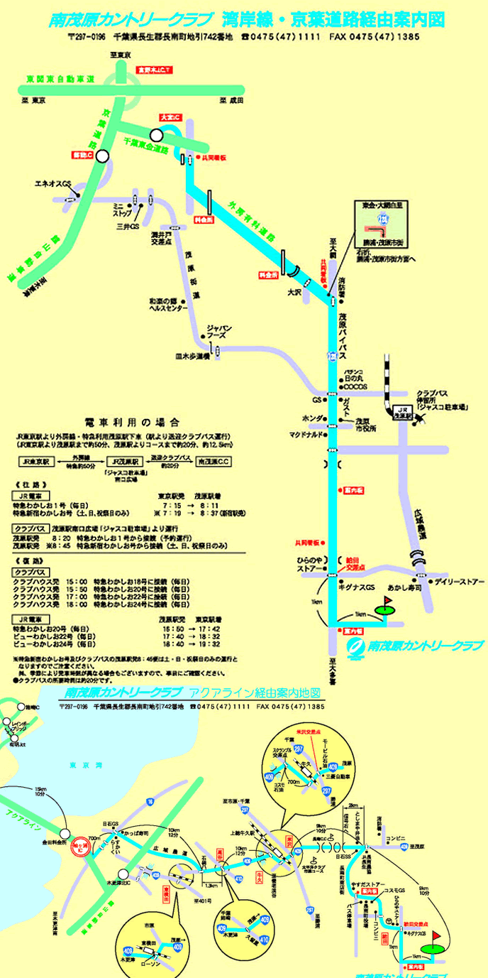 南茂原カントリークラブのアクセス地図