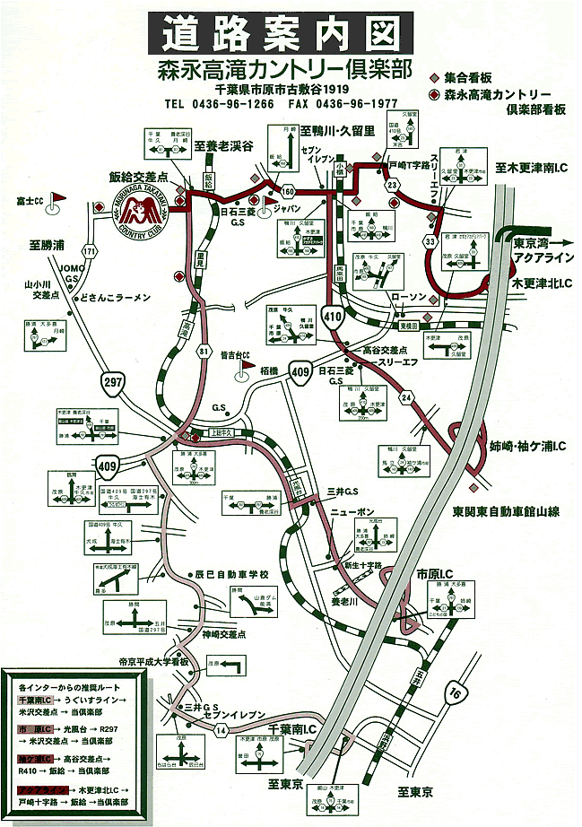 森永高滝カントリー倶楽部のアクセス地図