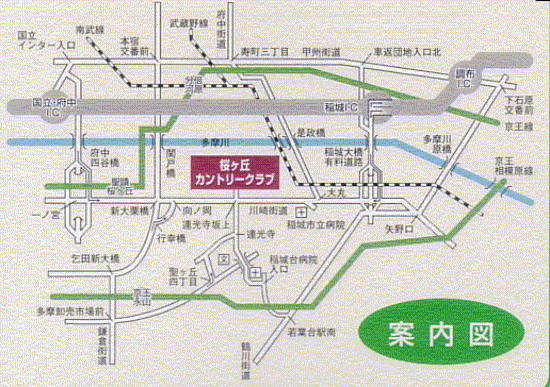 桜ヶ丘カントリークラブのアクセス地図