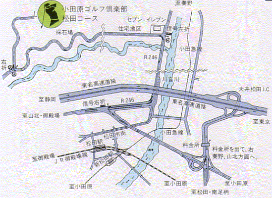 小田原ゴルフ倶楽部　松田コースのアクセス地図