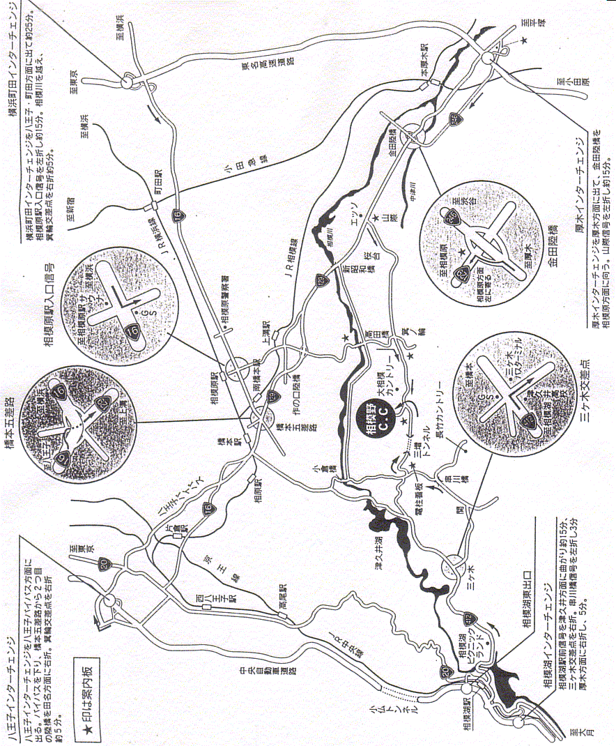 相模野カントリー倶楽部のアクセス地図