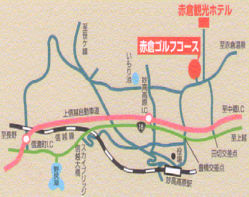 赤倉ゴルフコースのアクセス地図