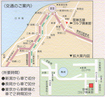 笹神五頭ゴルフ倶楽部のアクセス地図