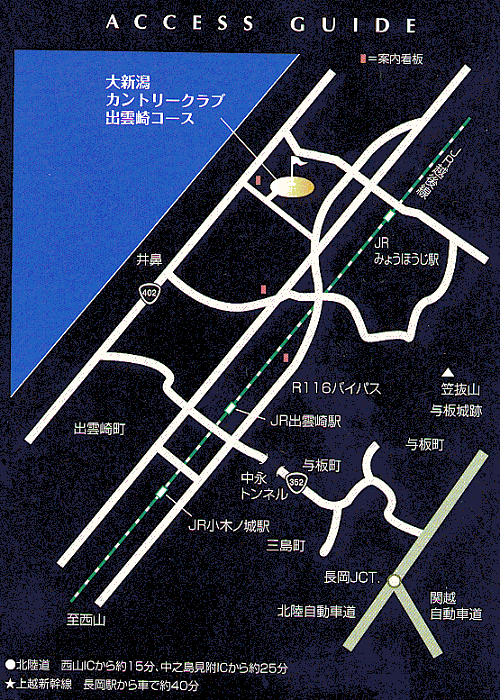 大新潟カントリークラブ　出雲崎コースのアクセス地図