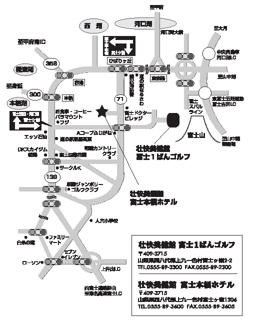 富士クラシックのアクセス地図