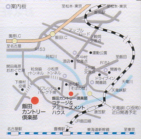 飯田カントリー倶楽部のアクセス地図
