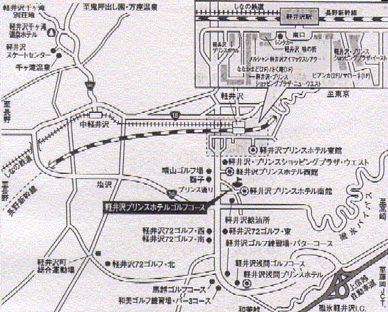 軽井沢プリンスホテルゴルフコースのアクセス地図
