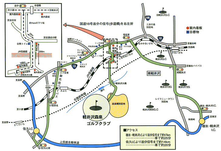 グランディ軽井沢ゴルフクラブのアクセス地図