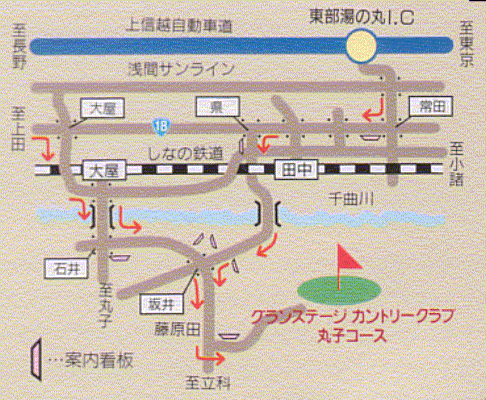 上田丸子グランヴィリオゴルフ倶楽部のアクセス地図