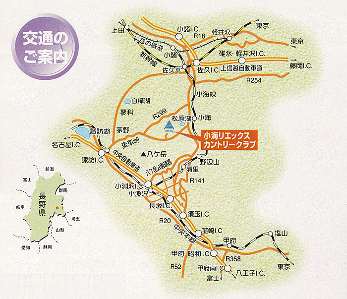 小海リエックスカントリークラブのアクセス地図