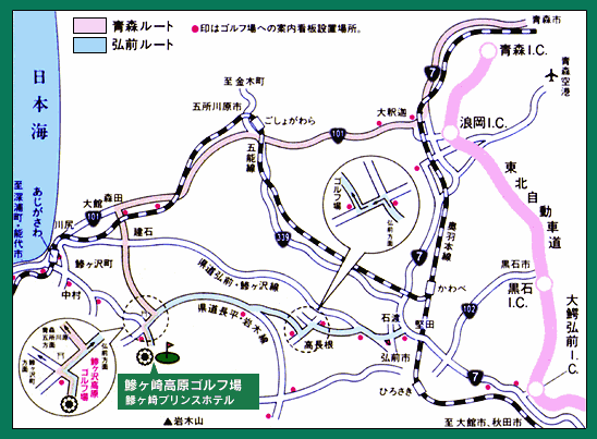 青森スプリング・ゴルフクラブ（旧：ナクア白神ゴルフコース）のアクセス地図