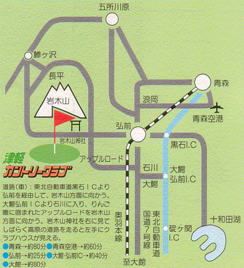 津軽カントリークラブ 百沢コースのアクセス地図
