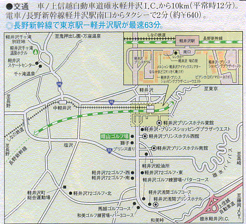 晴山ゴルフ場のアクセス地図