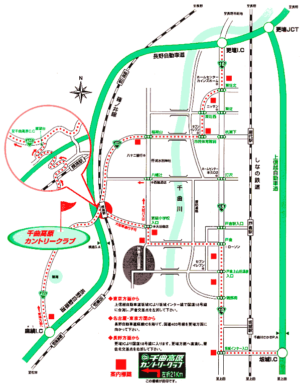 千曲高原カントリークラブのアクセス地図
