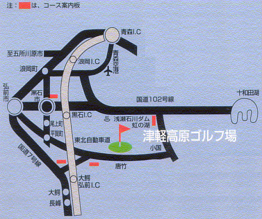 津軽高原ゴルフ場のアクセス地図
