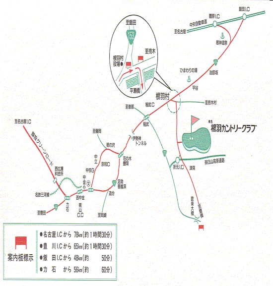 根羽カントリークラブのアクセス地図