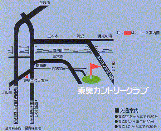 東奥カントリークラブのアクセス地図