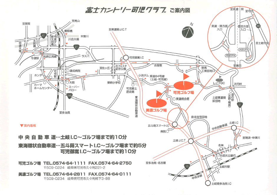 富士カントリー可児クラブ　可児ゴルフ場のアクセス地図