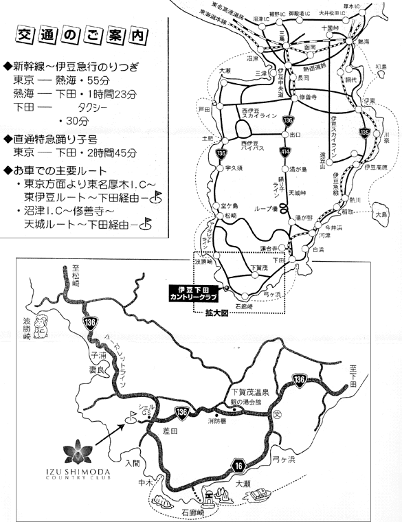 伊豆下田カントリークラブのアクセス地図