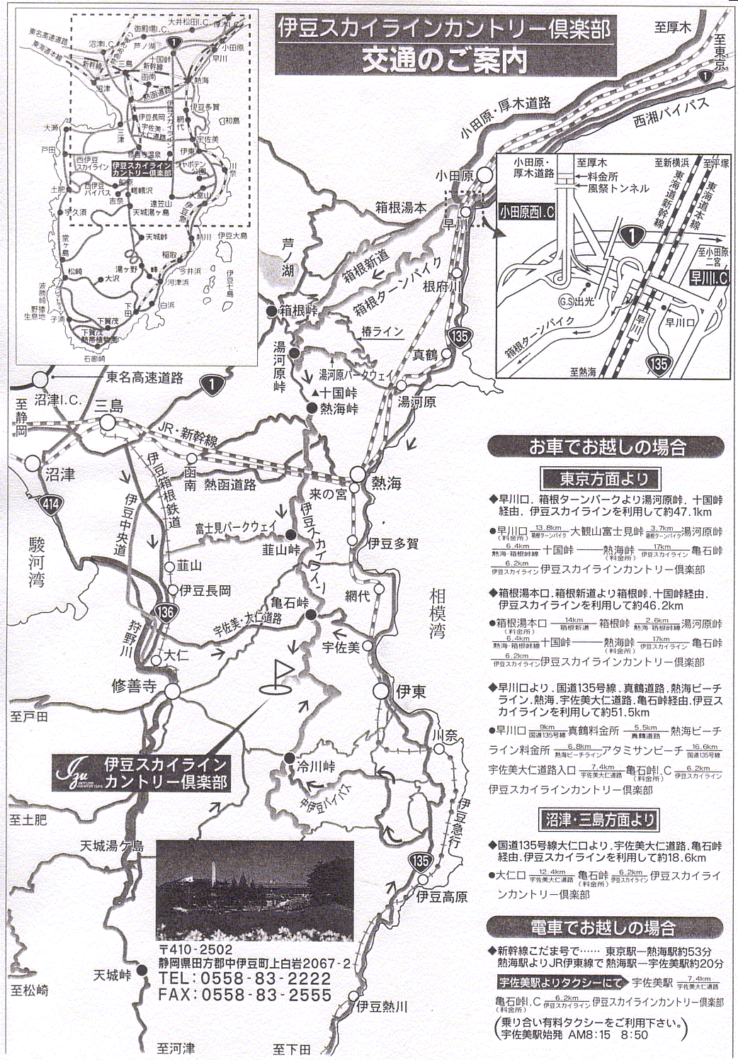伊豆スカイラインカントリー倶楽部のアクセス地図