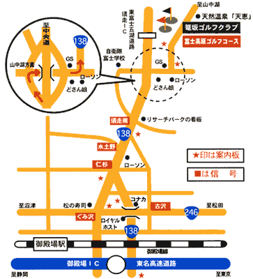 富士篭坂36ゴルフクラブ(旧：富士高原GC・篭坂GC)のアクセス地図