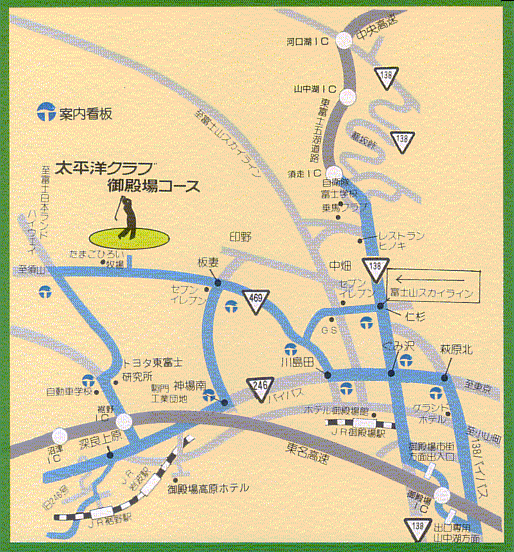 太平洋クラブ 御殿場コースの交通案内 地図 楽天gora